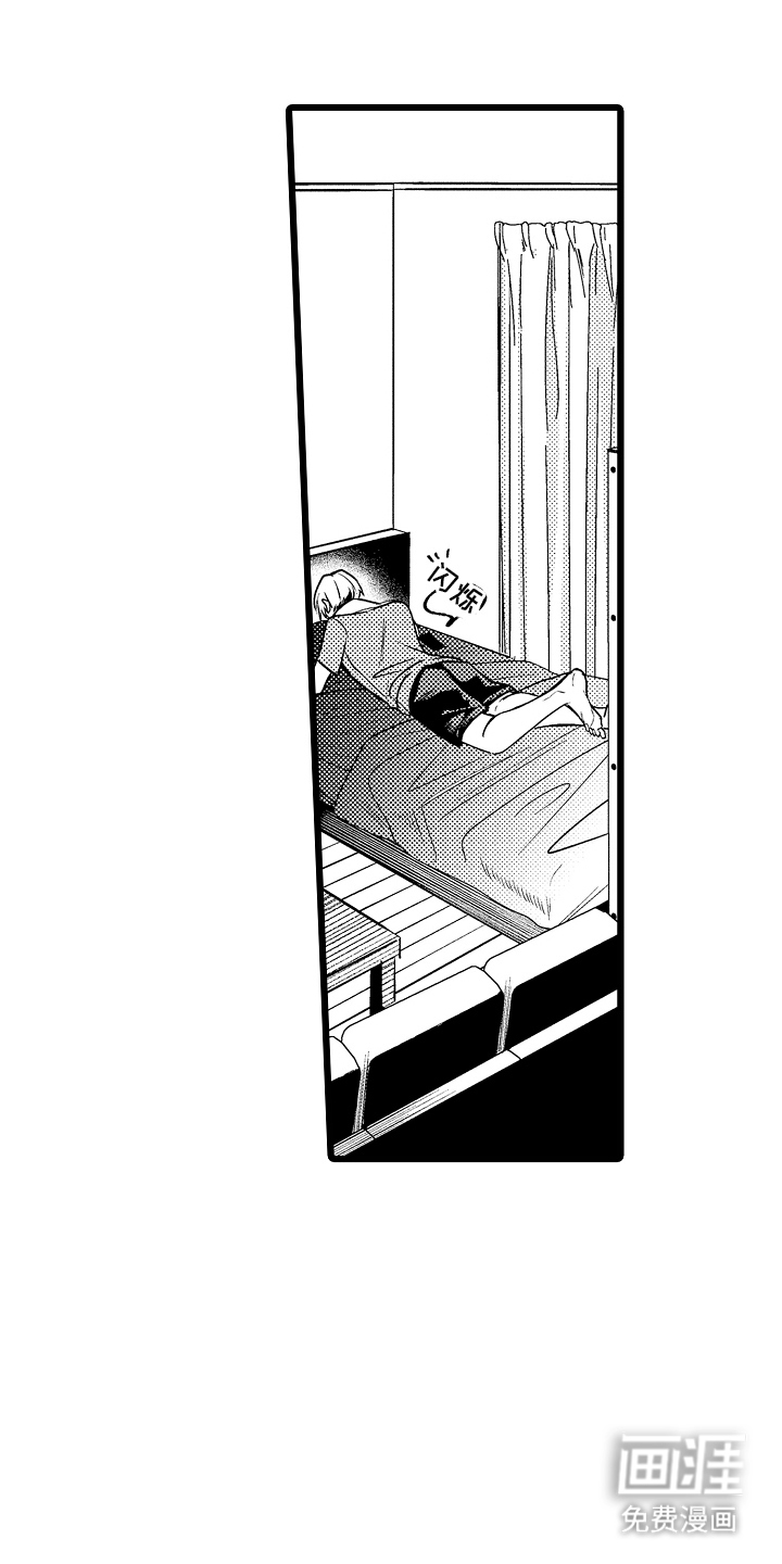 明明我才是进攻方第1话图