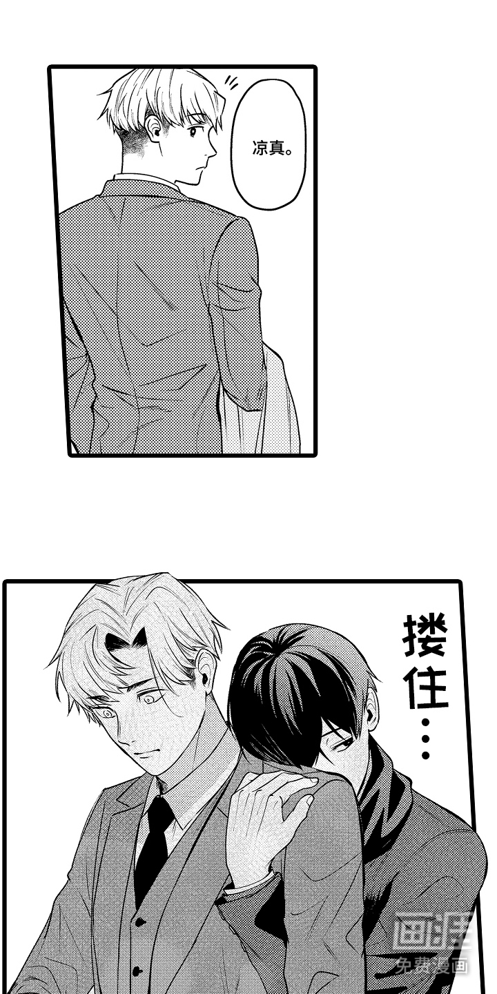 明明我才是进攻方第10话图