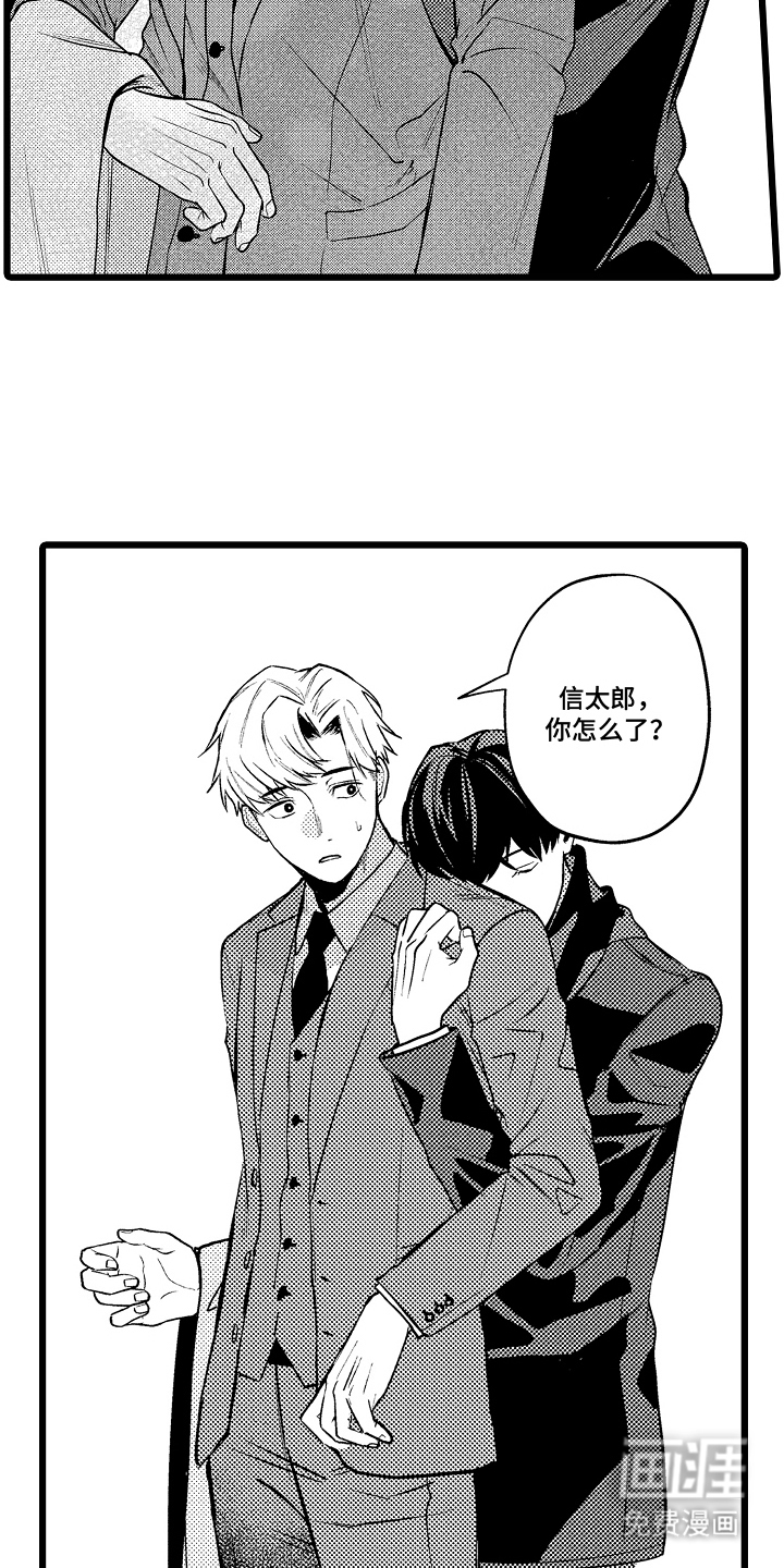 明明我才是进攻方第10话图