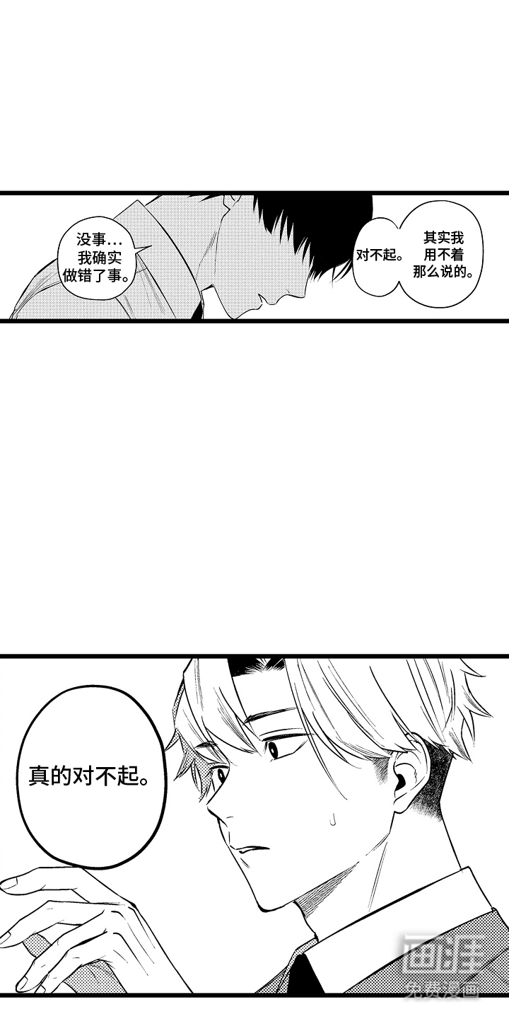 明明我才是进攻方第18话图