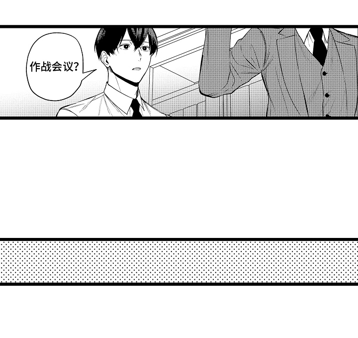 明明我才是进攻方第18话图
