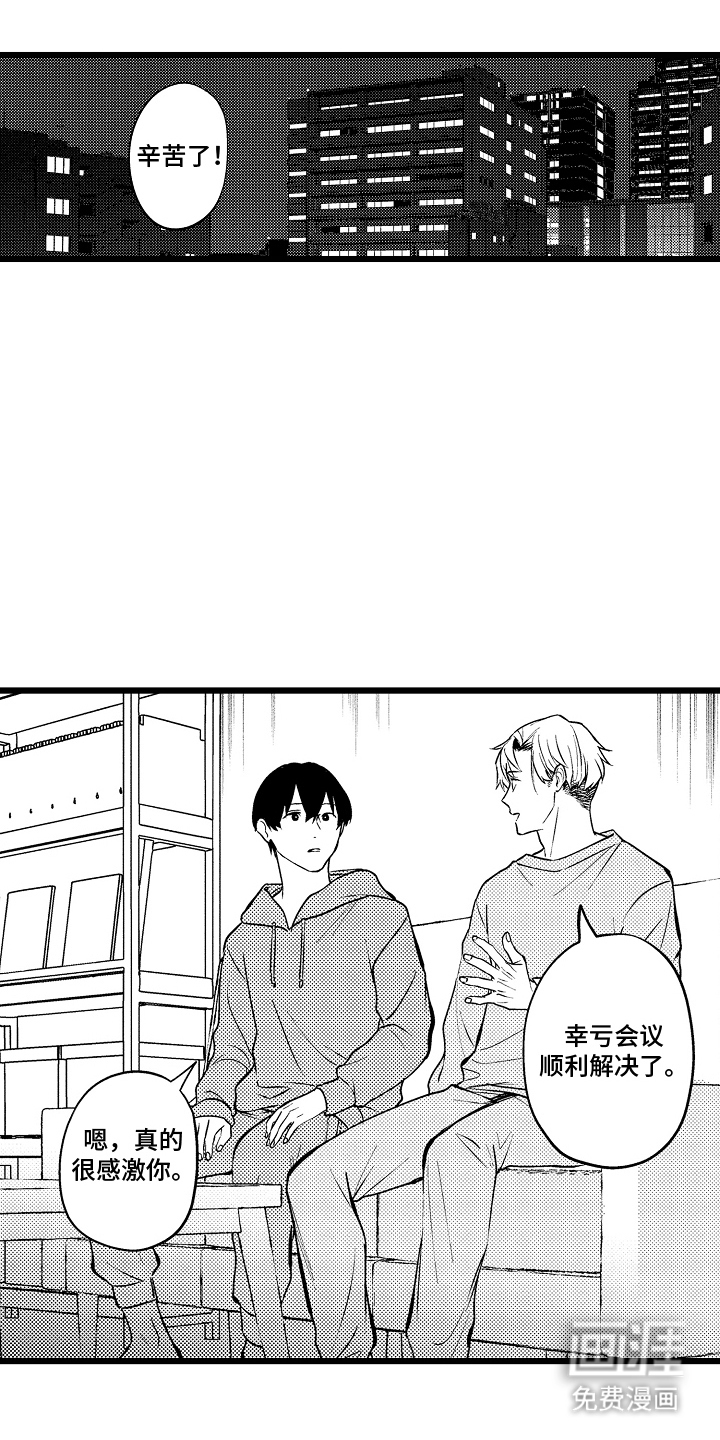 明明我才是进攻方第19话图