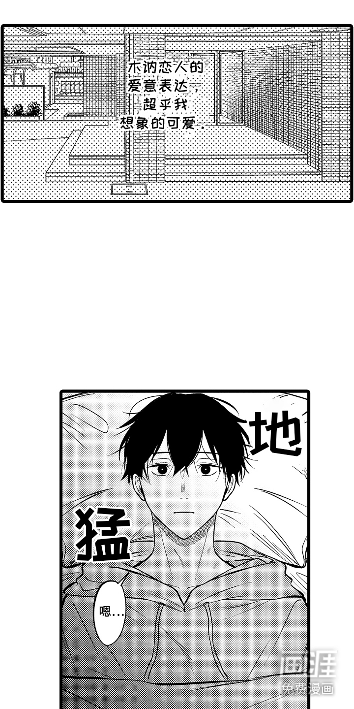 明明我才是进攻方第20话图