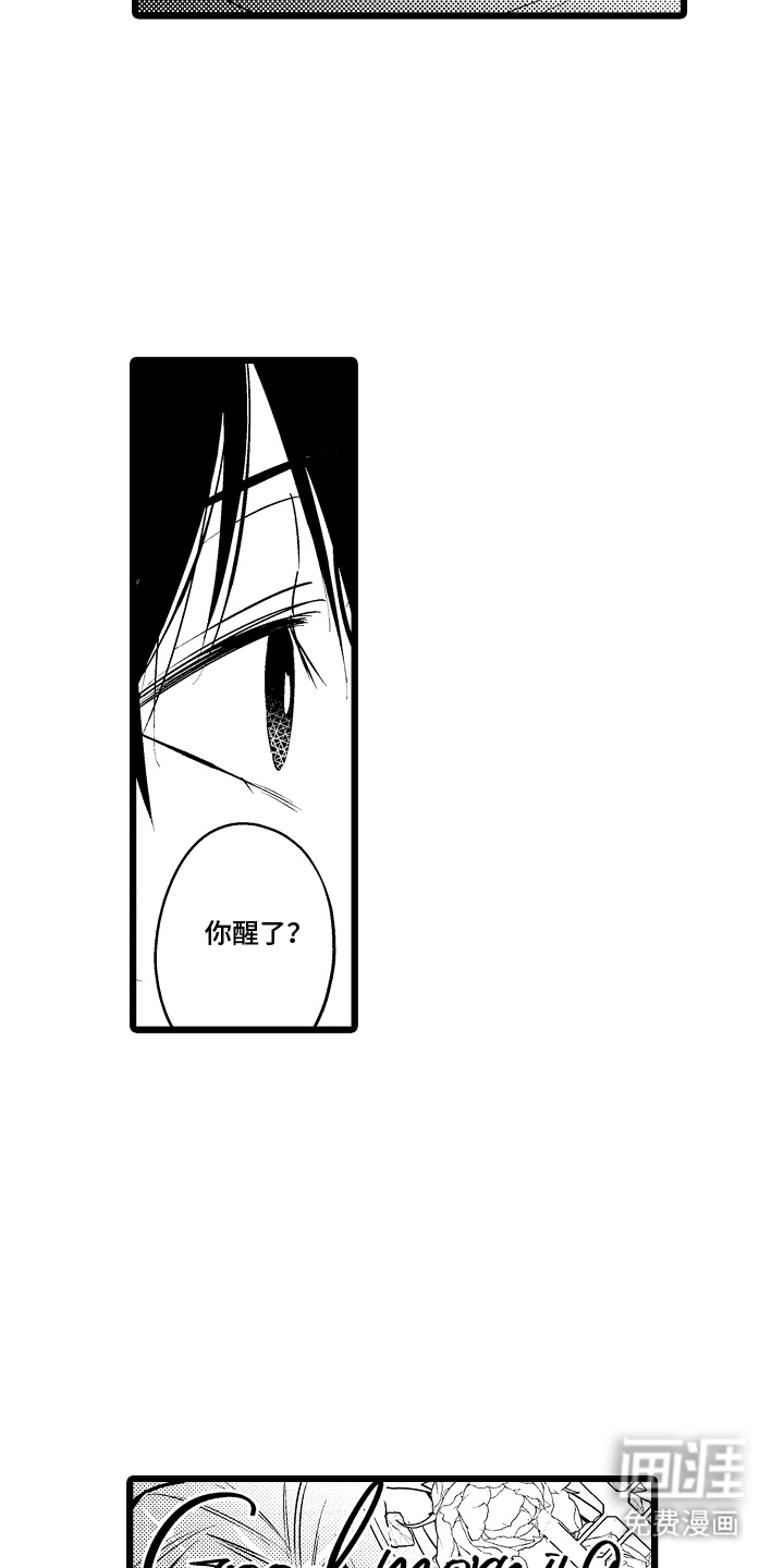 明明我才是进攻方第20话图