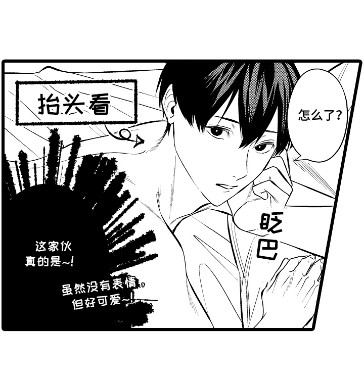 明明我才是进攻方第20话图
