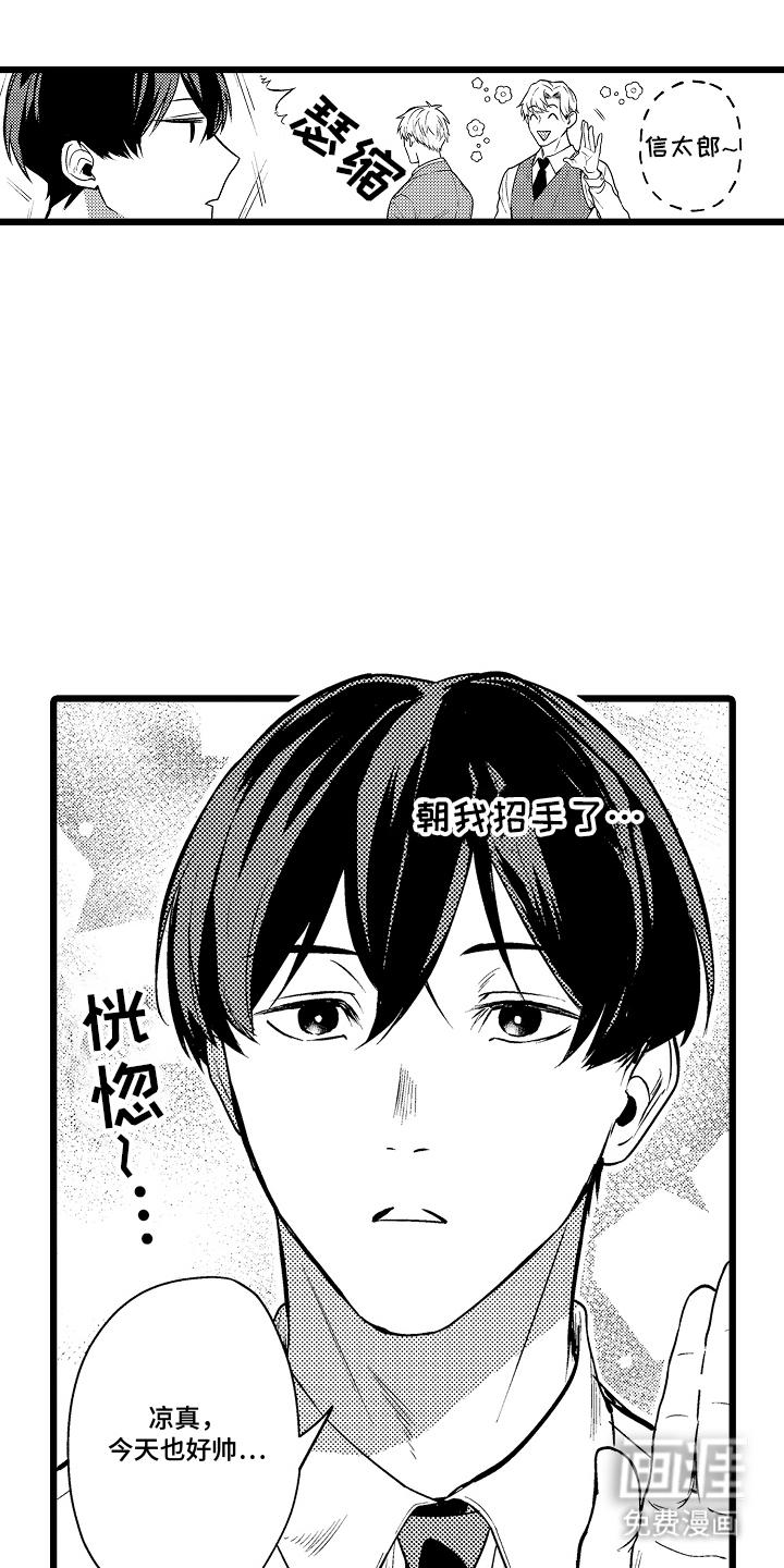 明明我才是进攻方第7话图