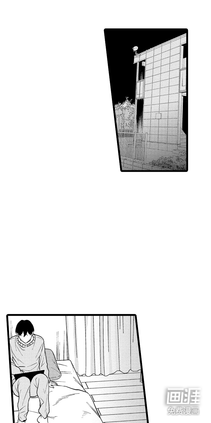 明明我才是进攻方第9话图