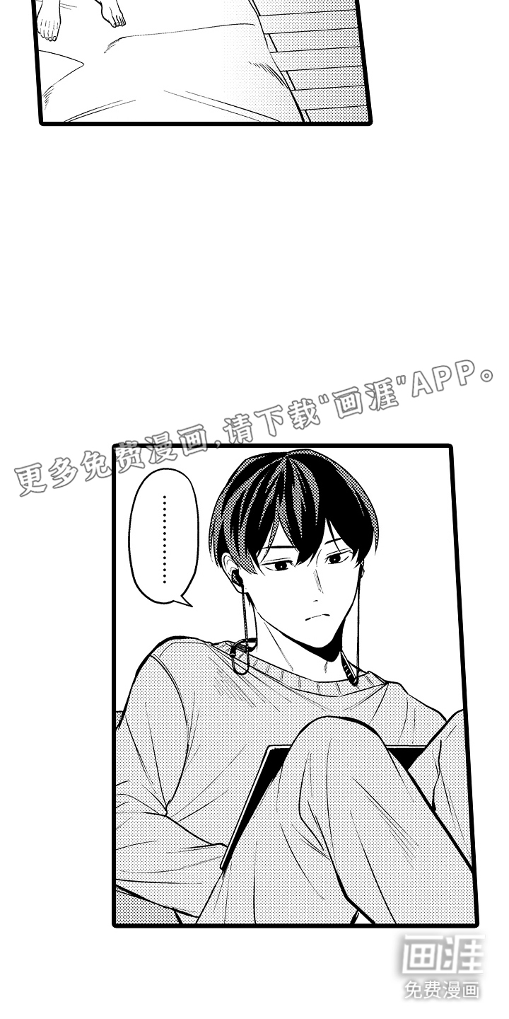 明明我才是进攻方第9话图