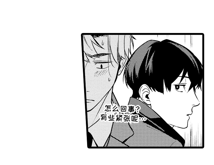 明明我才是进攻方第9话图