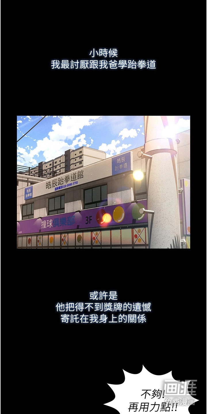 萌鬼酒店第1话图