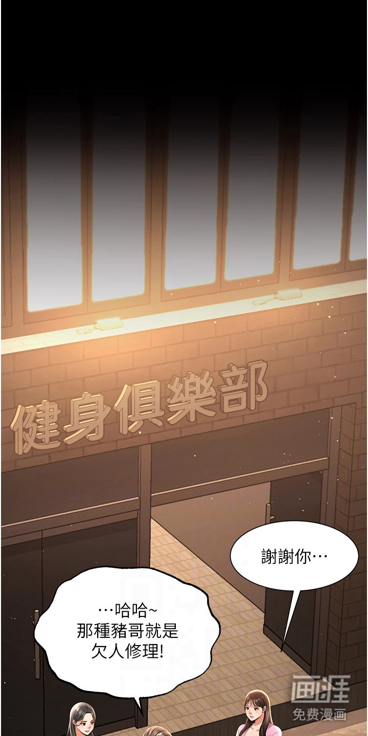 萌鬼酒店第10话图