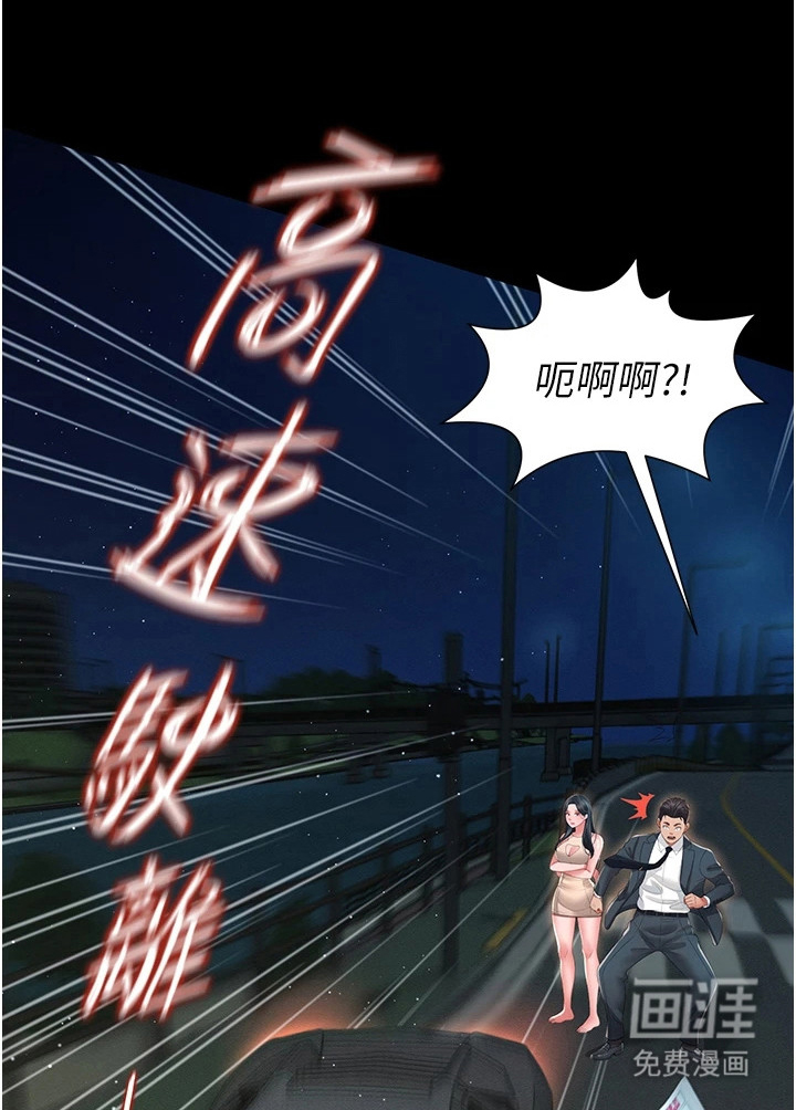 萌鬼酒店第12话图