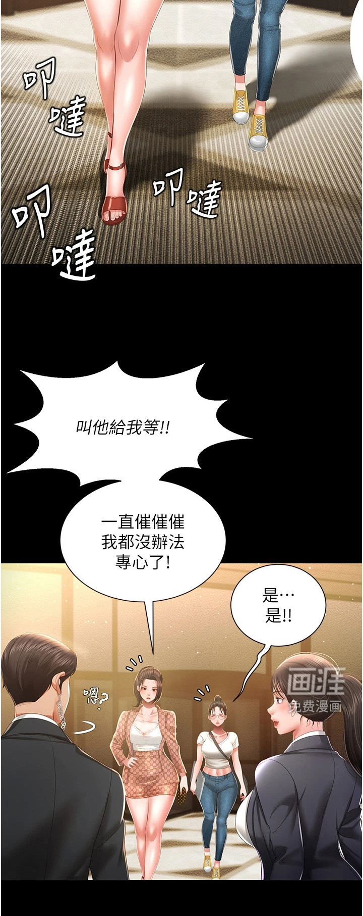 萌鬼酒店第12话图