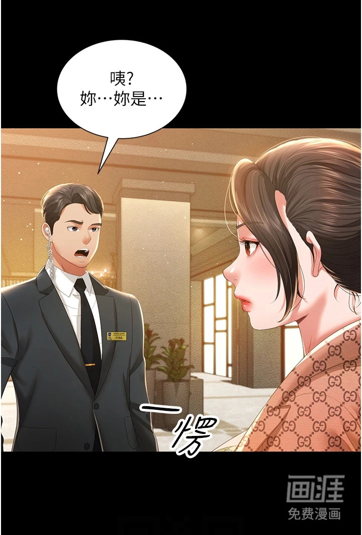 萌鬼酒店第13话图