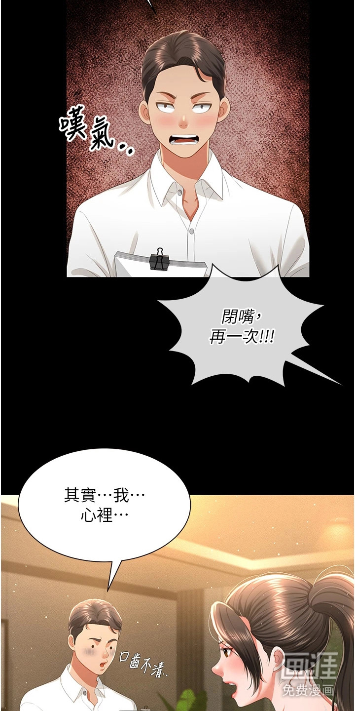 萌鬼酒店第16话图