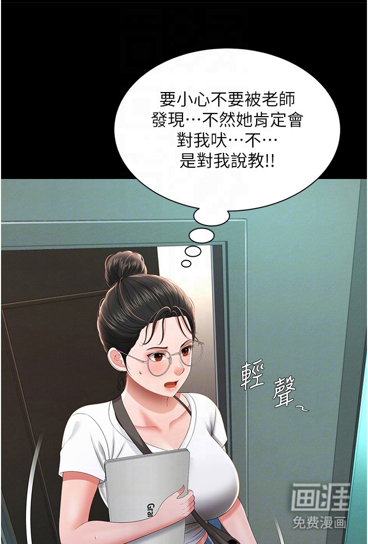 萌鬼酒店第18话图