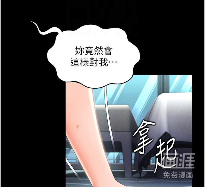 萌鬼酒店第19话图