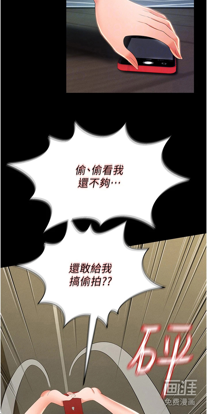 萌鬼酒店第19话图