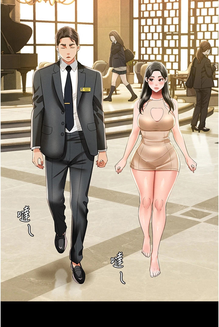 萌鬼酒店第20话图