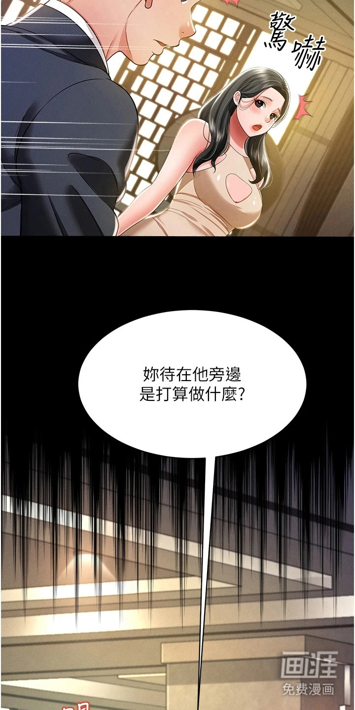 萌鬼酒店第22话图