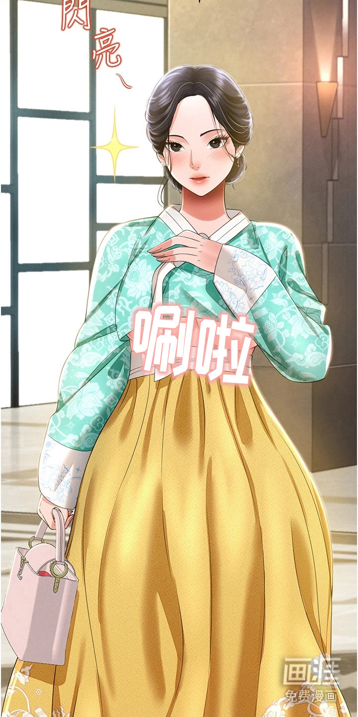 萌鬼酒店第22话图