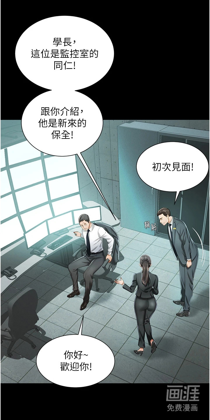 萌鬼酒店第3话图