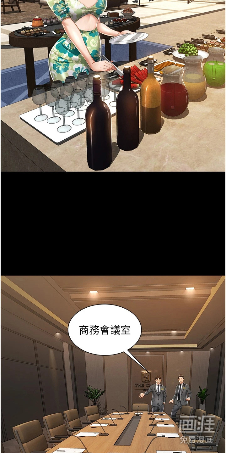 萌鬼酒店第4话图