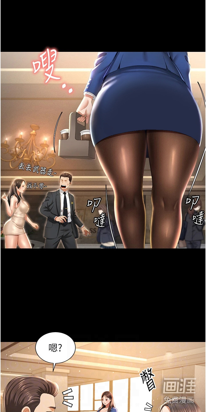 萌鬼酒店第6话图