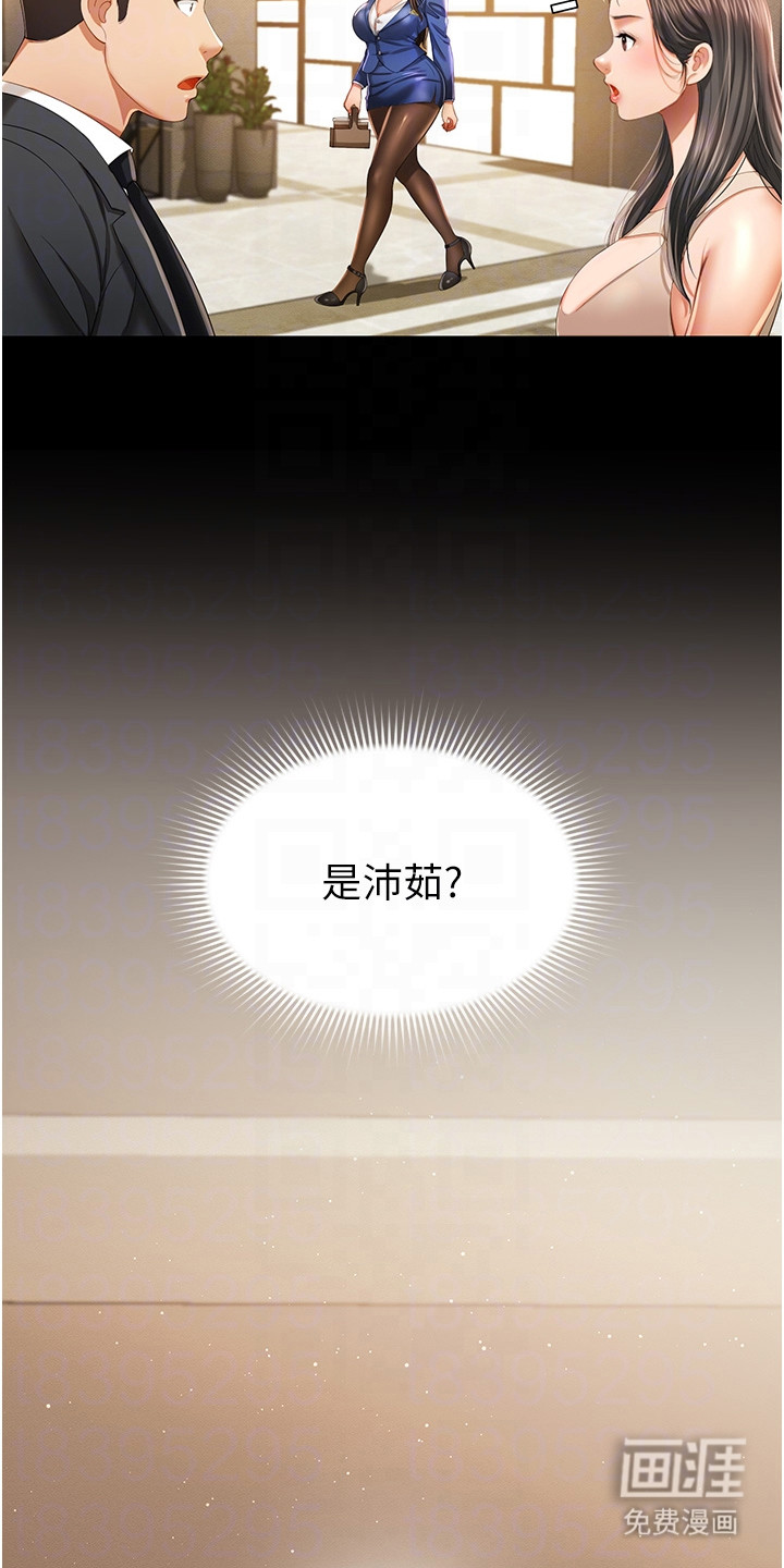 萌鬼酒店第6话图