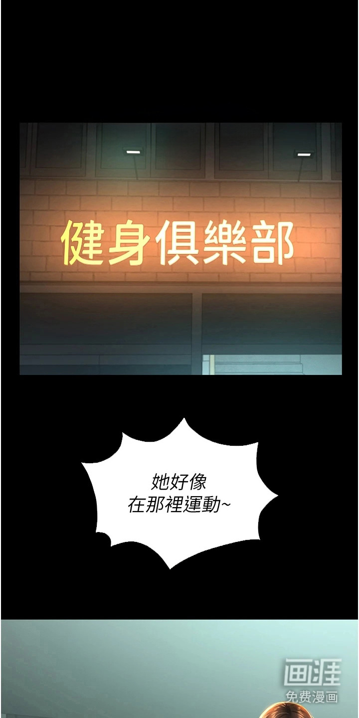 萌鬼酒店第8话图