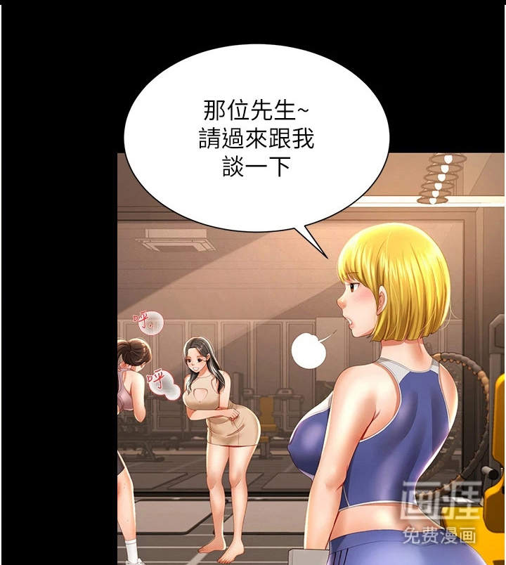 萌鬼酒店第9话图