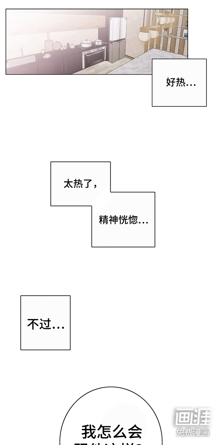 陌生的朋友第1话图