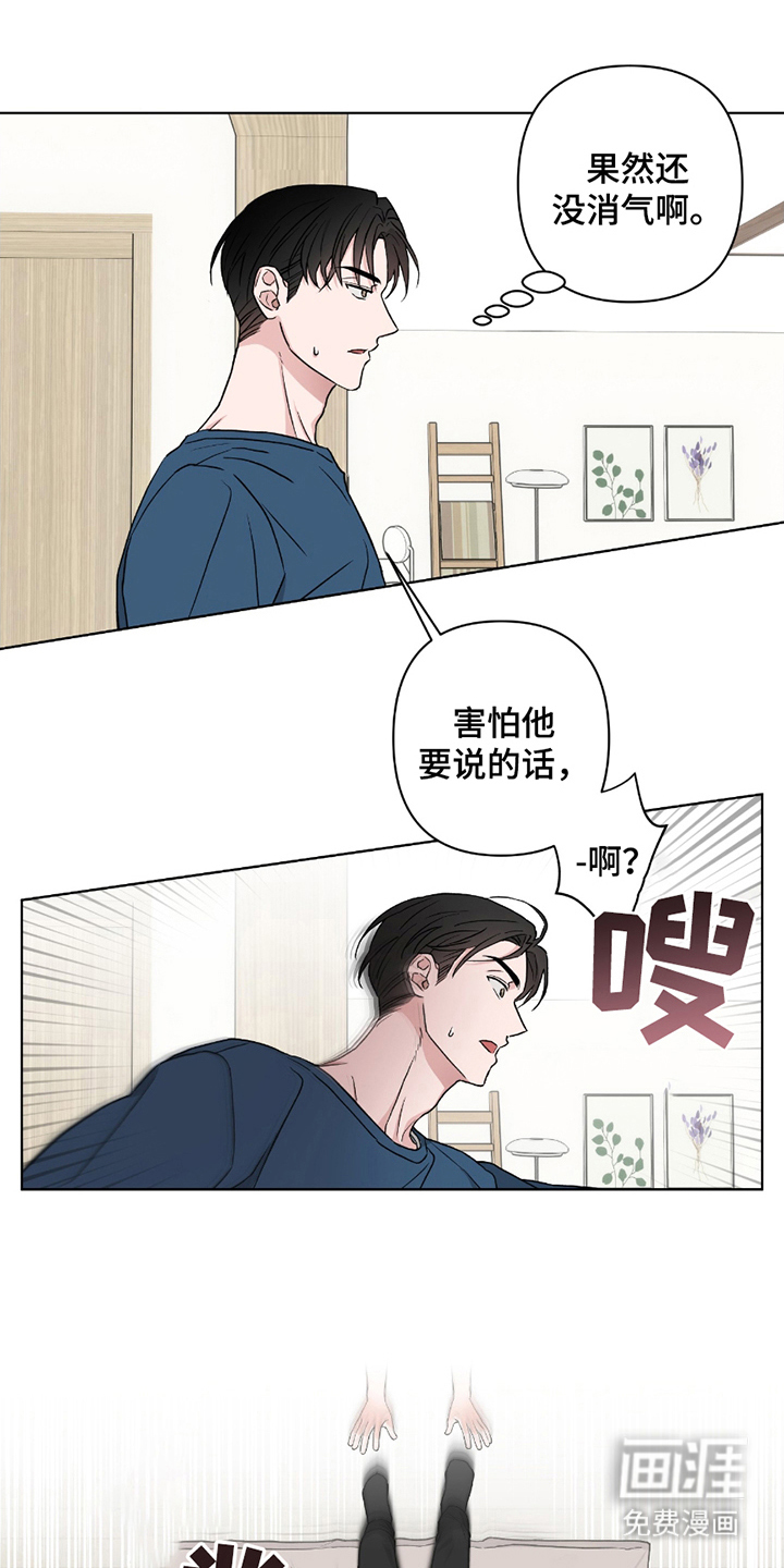 陌生的朋友第10话图