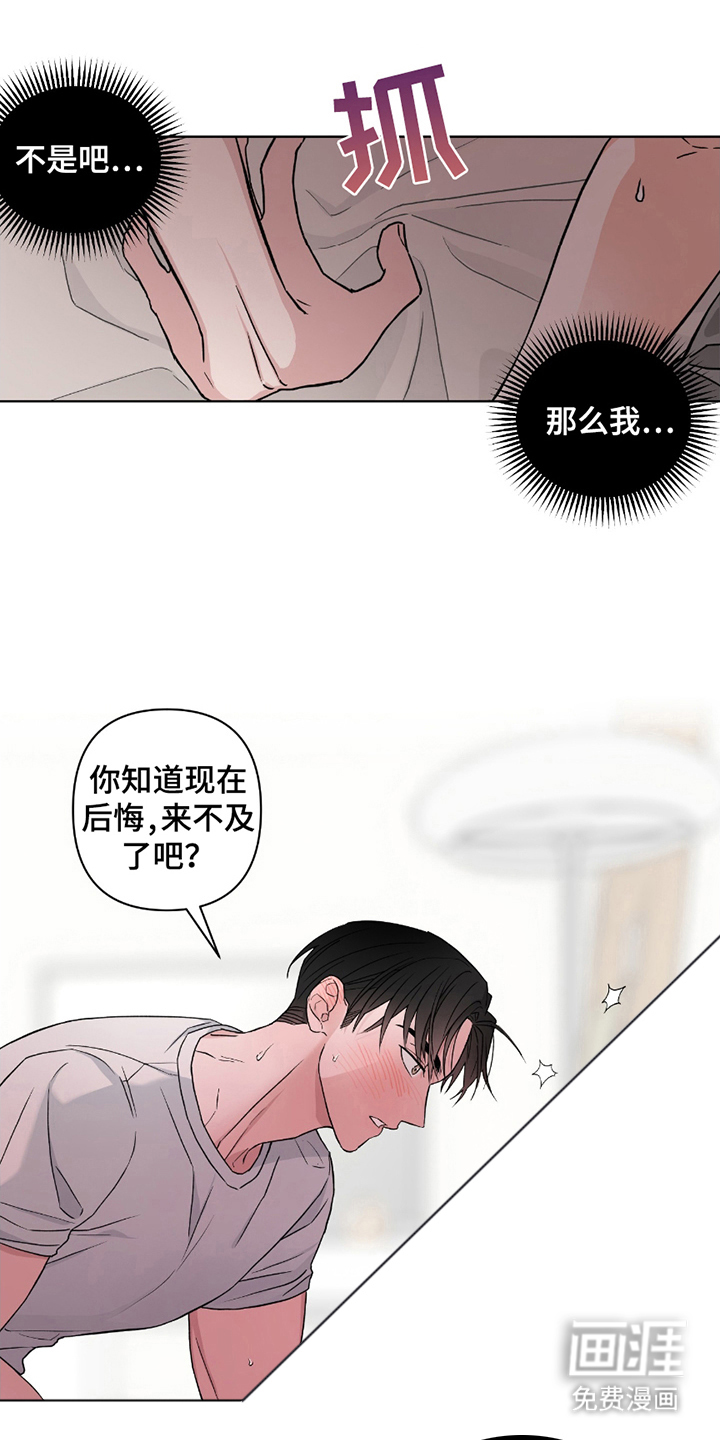 陌生的朋友第11话图