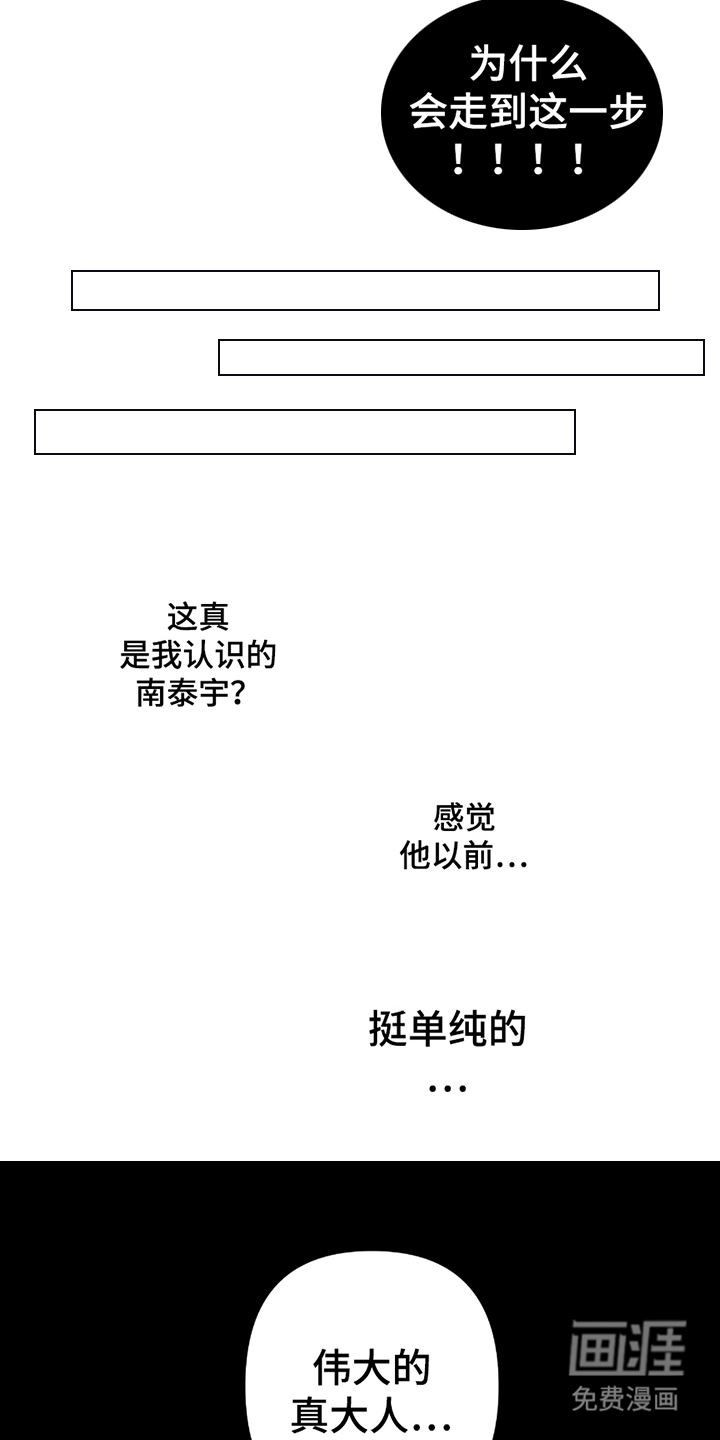 陌生的朋友第11话图
