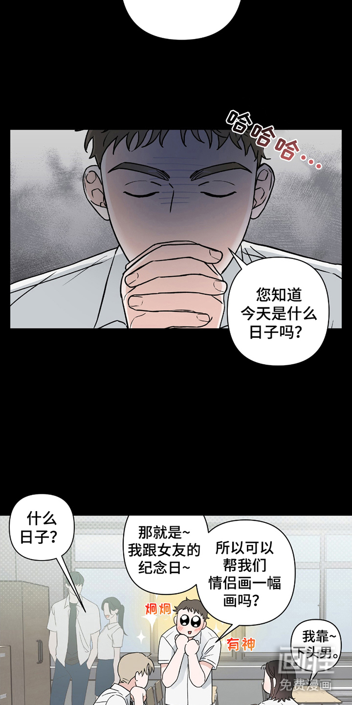 陌生的朋友第11话图