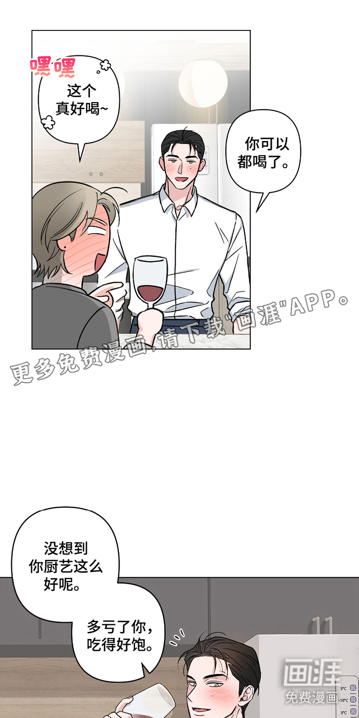 陌生的朋友第3话图