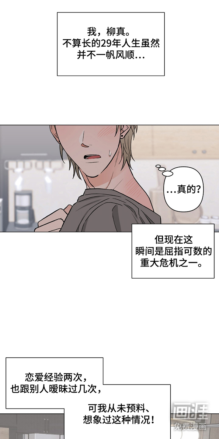 陌生的朋友第4话图