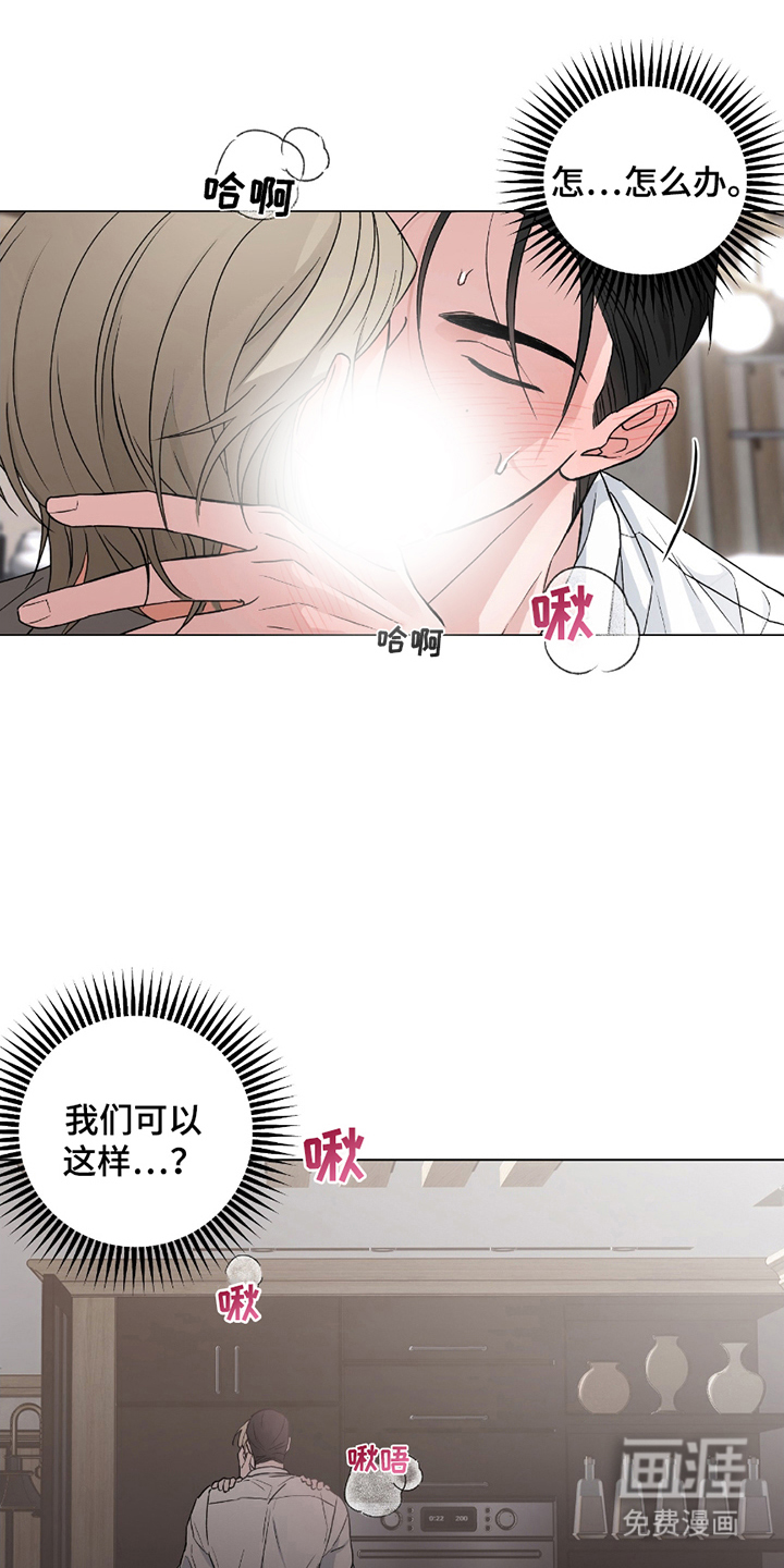 陌生的朋友第5话图