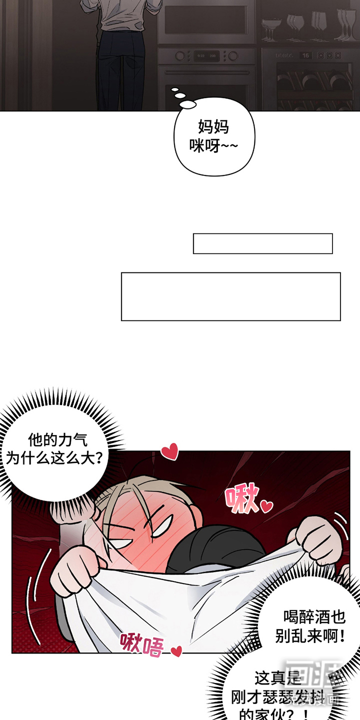 陌生的朋友第5话图