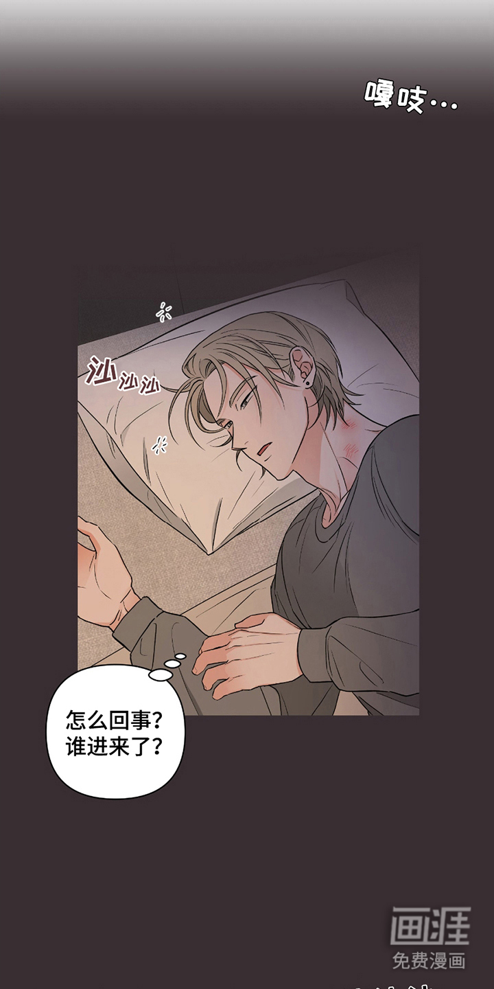 陌生的朋友第6话图