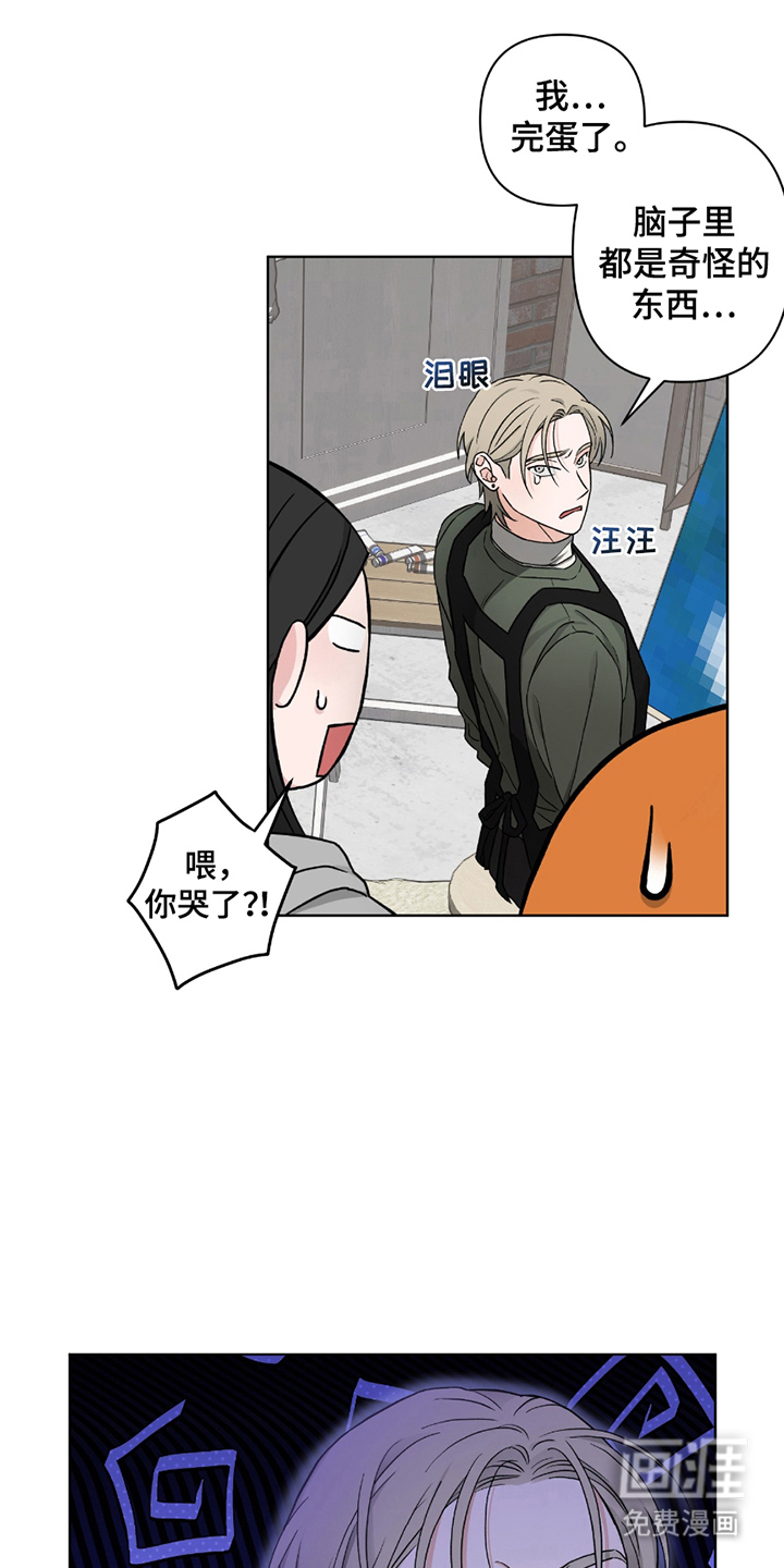 陌生的朋友第8话图