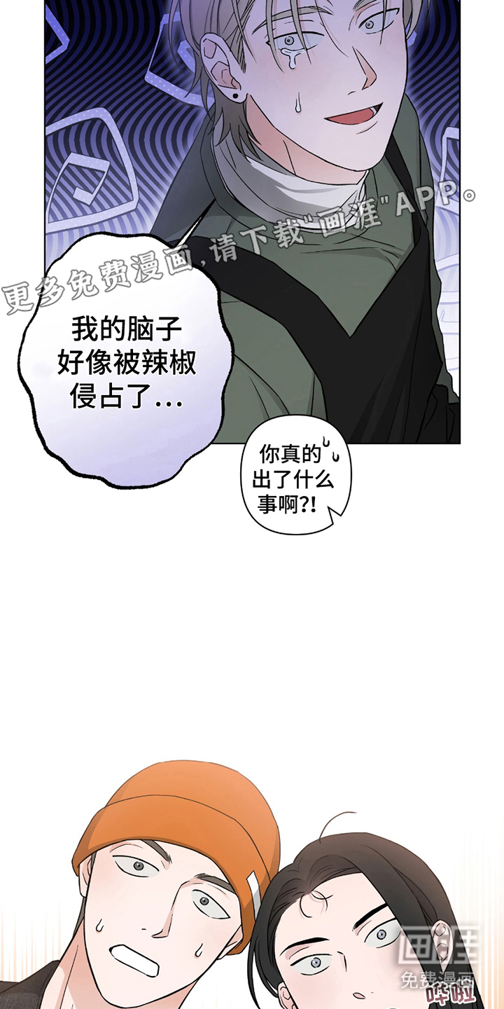 陌生的朋友第8话图