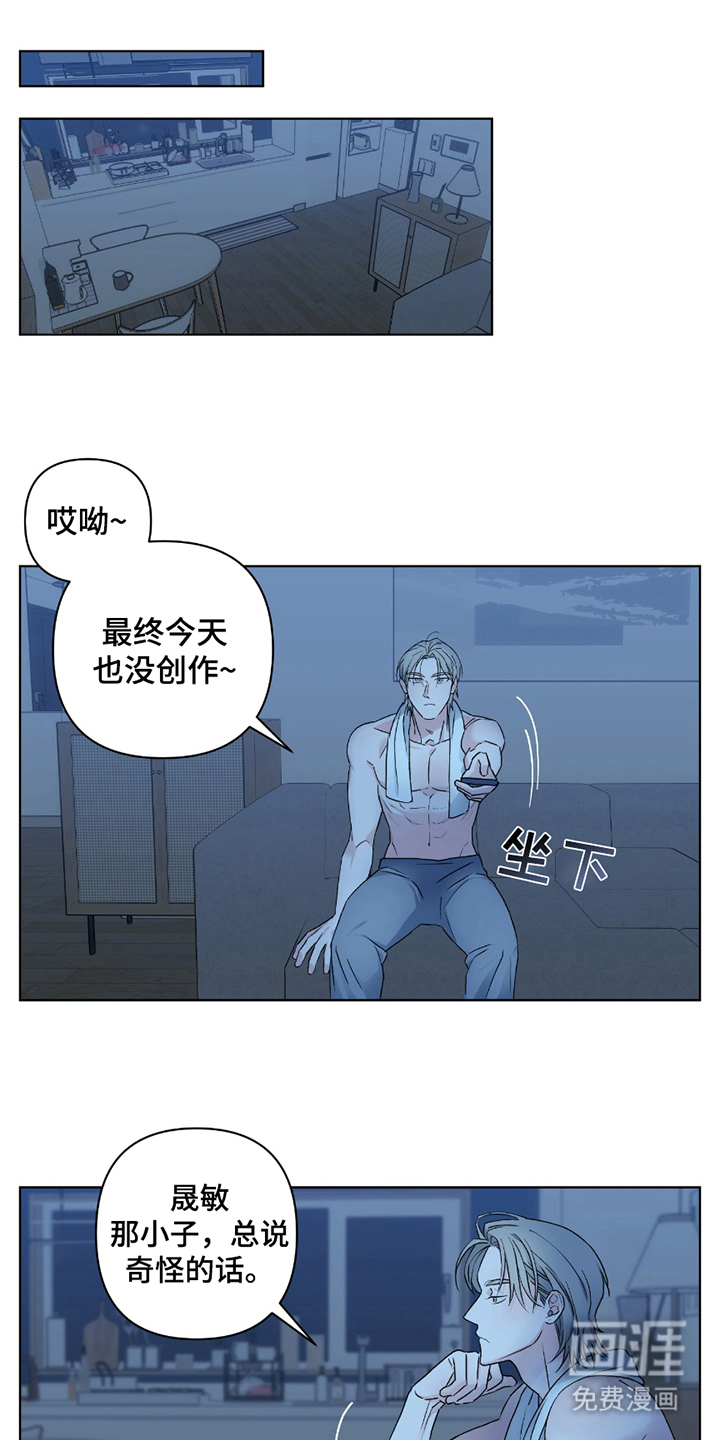 陌生的朋友第9话图