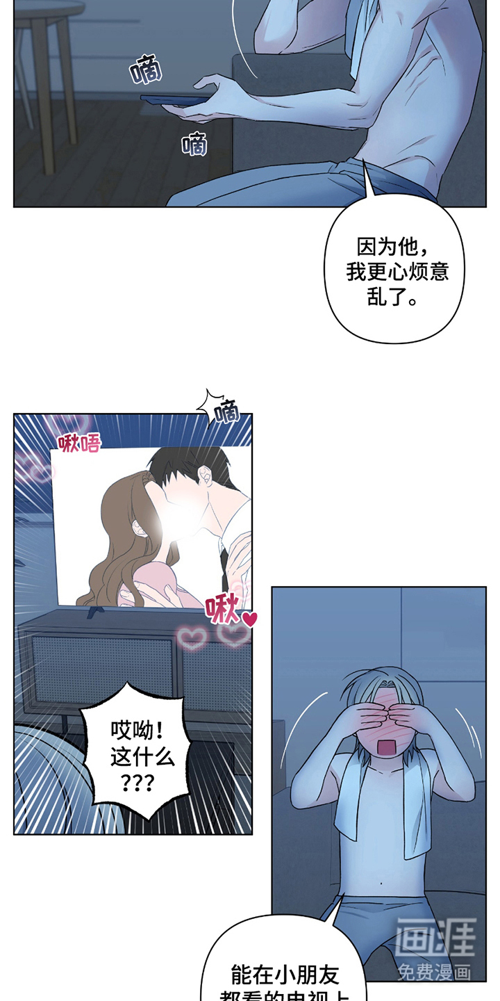 陌生的朋友第9话图