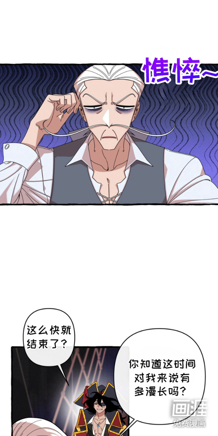 美人鱼的憧憬第10话图