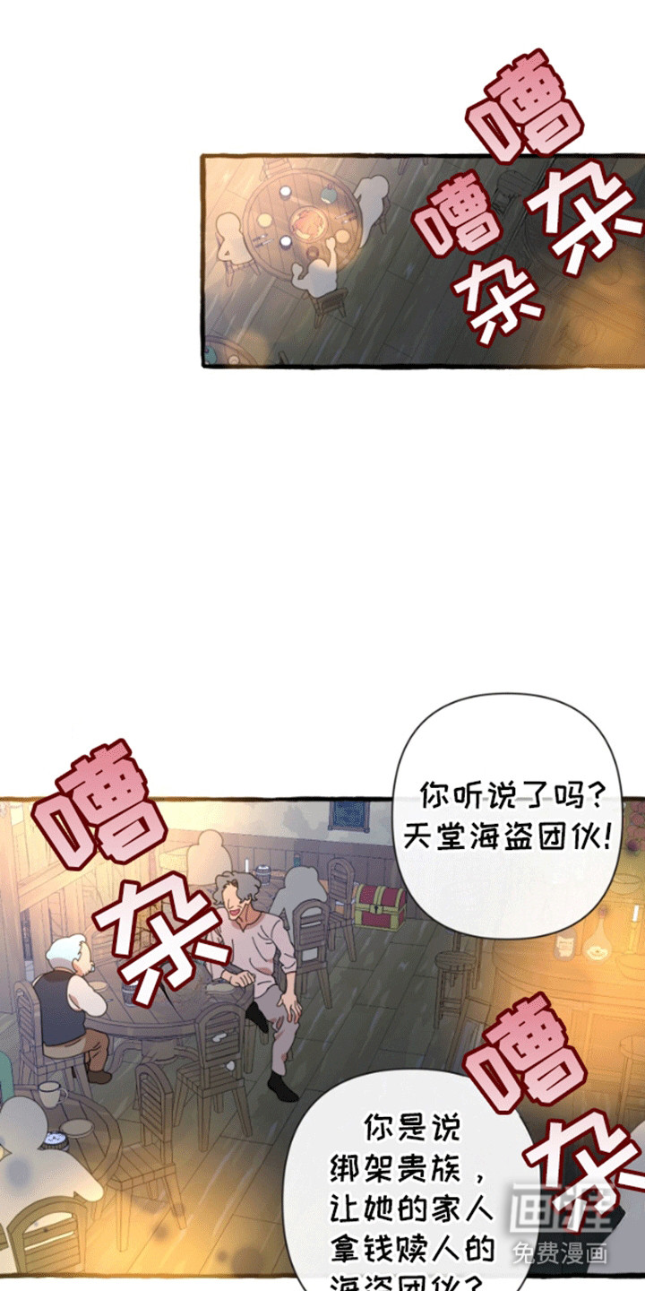 美人鱼的憧憬第11话图