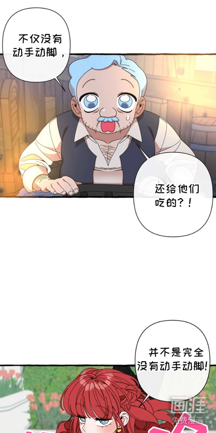 美人鱼的憧憬第11话图