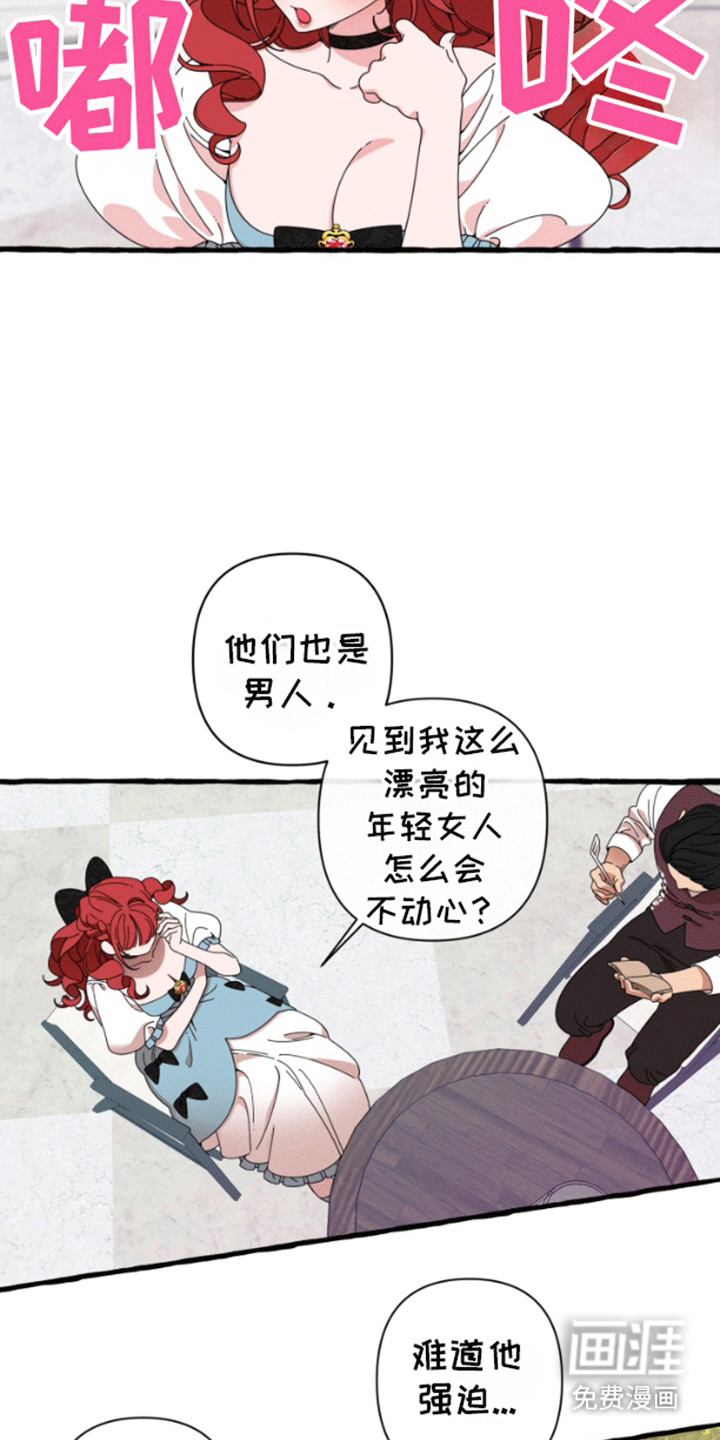 美人鱼的憧憬第11话图