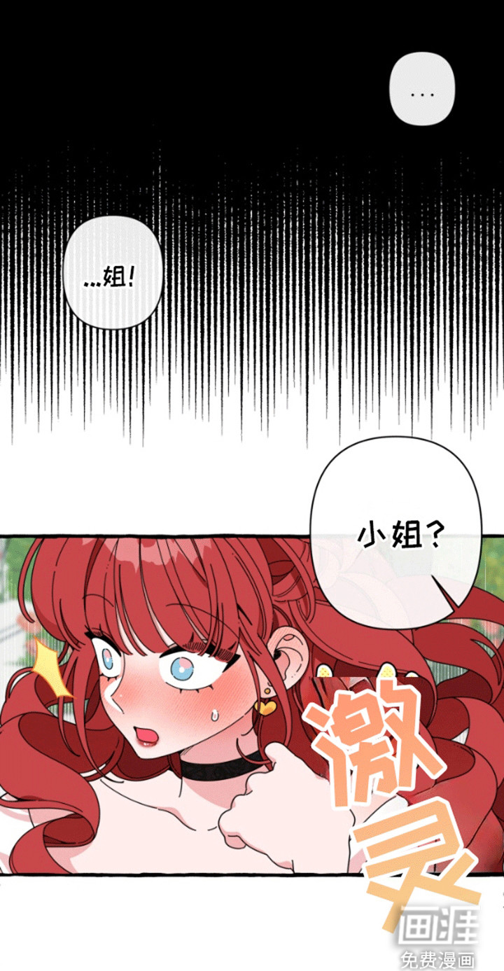 美人鱼的憧憬第11话图